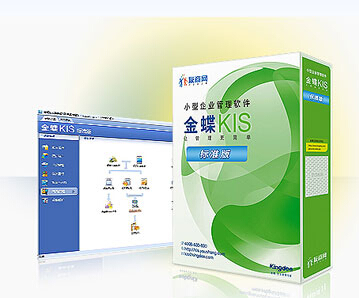 金蝶标准版财务管理软件网络正版软件小企业记账