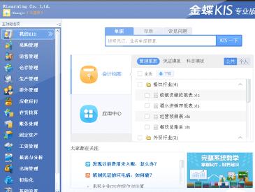 金蝶KIS專(zhuān)業(yè)版 進(jìn)銷(xiāo)存軟件 庫存管理軟件